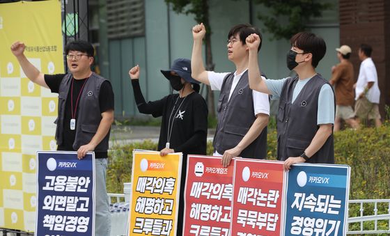 카카오VX 매각 반대 시위, 카카오 판교아지트 일대에서 진행