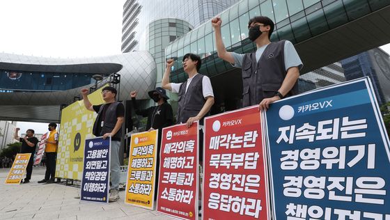 카카오 노조 "위기, 노사가 같이 극복…카카오VX 매각 반대"