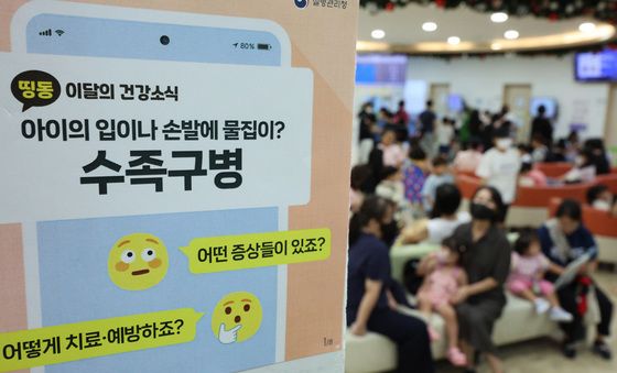 영유아 수족구병, 최근 10년 사이 최대 유행