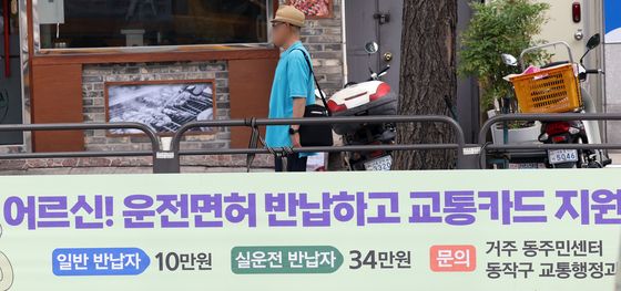 '고령 운전자' 논란, 면허 반납은 저조