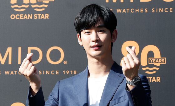 김수현, 좋은 날엔 하트 두개