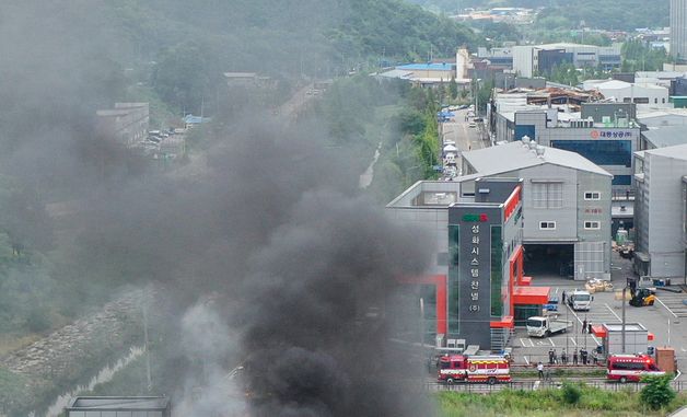 전곡산업단지 잉크 제조공장 화재