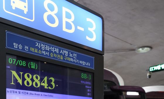 N8843 심야버스 신설