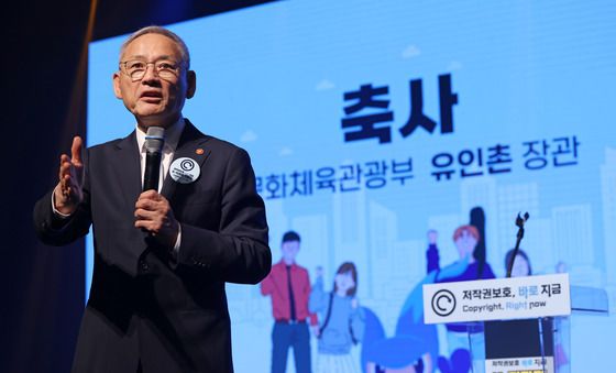 유인촌 장관, 케이 저작권 지킴이 발대식 축사