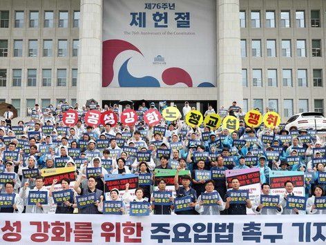 국회 본청 앞 '공공성 강화' 촉구 목소리