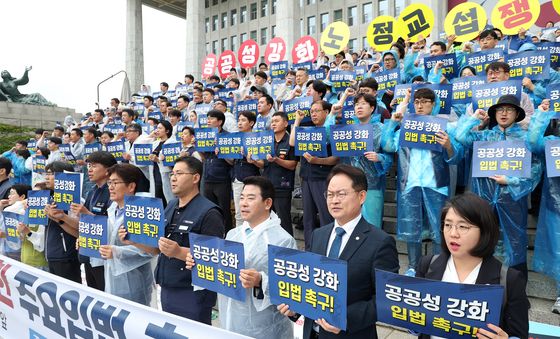 공공성 강화를 위한 주요입법 촉구 기자회견