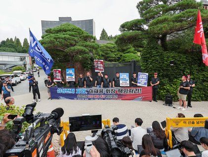 이재용 회장 자택 앞에서 기자회견하는 삼성전자 노조