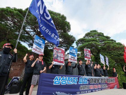 이재용 회장 자택 앞에서 기자회견하는 전삼노