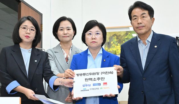 야6당, 이진숙 방통위원장 탄핵소추안 국회 의안과 제출