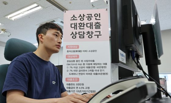 소상공인시장진흥공단 ' 소상공인 대환 대출 시행'