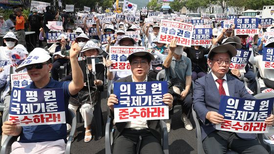 '의료교육 정상화 호소 궐기대회'