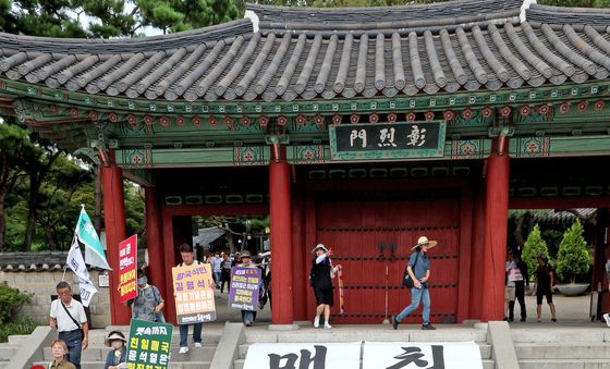 시민단체 '친일 독립기념간장 임명 철회하라'