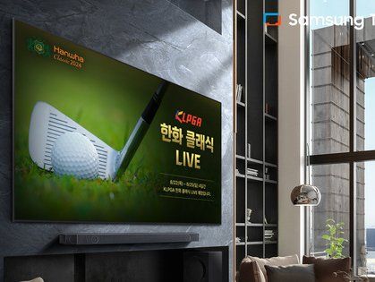 삼성 TV 플러스로 '한화 클래식' 시청하세요