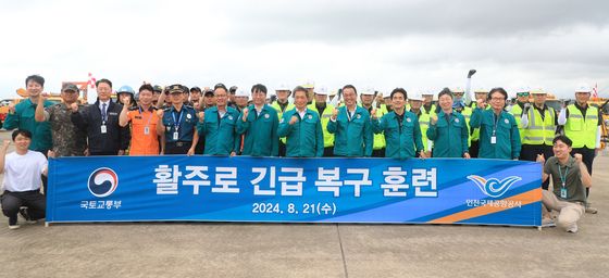 인천공항 활주로 긴급 복구 훈련 기념촬영