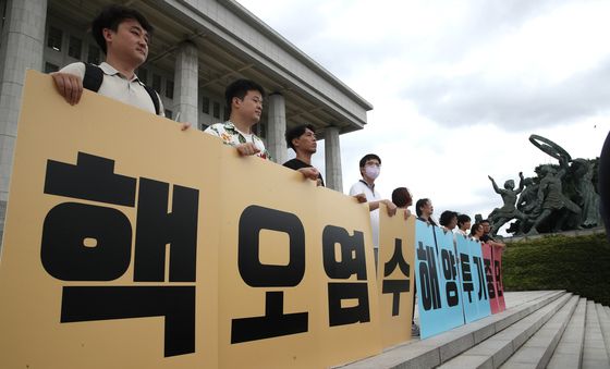 '핵오염수 해양투기 중단'