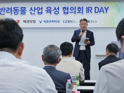 반려동물 산업 육성 협의회 제5회 IR데이 개최