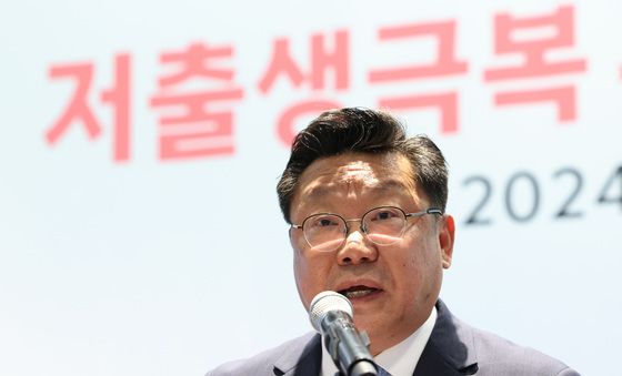 저출생극복추진본부 축사하는 주형환