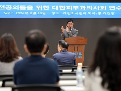 인사말 하는 조항래 대한피부과의사회 회장