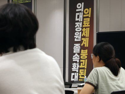 '사직 전공의들의 미래는?'