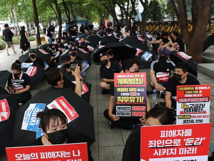 티메프 사태 '근본적 대책 촉구'