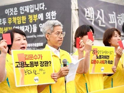 정의당 '김문수 고용장관 후보자 향해 레드카드'