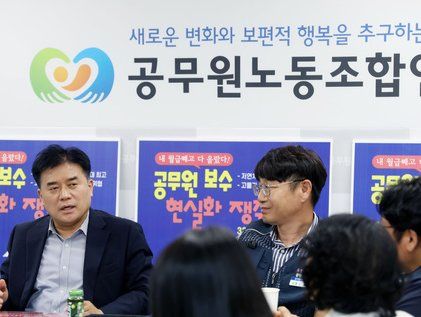 전국공무원노동조합 방문한 박용수 인사혁신처 차장