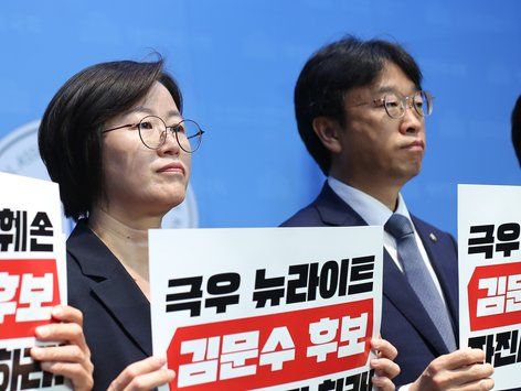 환노위 야당 의원들 '김문수 후보자 지명철회 촉구'