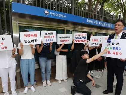 공수처 강제수사 촉구 기자회견