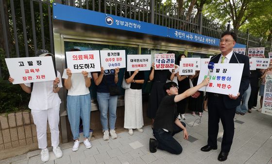 공수처 강제수사 촉구 기자회견