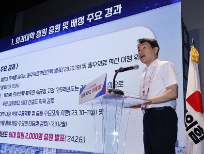 의과대학 관련 정부보고 하는 이주호 부총리