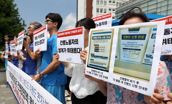 서울대병원 간병협약 파기 후 '환자, 보호자 간병비 부담 증가 간병사 고용불안'