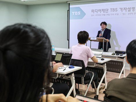 이성구 TBS 대표대행 기자설명회