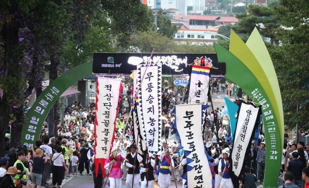 제28회 무주반딧불축제 개막식 입장 퍼레이드