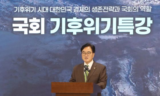 우원식 '기후위기 시대 국회의 역할'