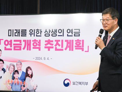 '미래를 위한 상생의 연금'