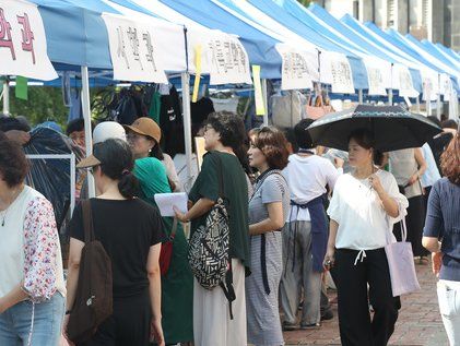 이화여대 총동창회 정기 대바자회