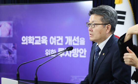 교육부 차관, 의학교육 여건 개선을 위한 투자방안 발표