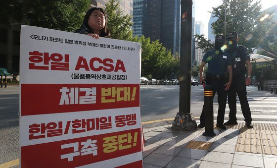 오니키 마코토 日 방위성 부대신 방한 즈음한 1인 시위 '한일 ACSA 체결반대'