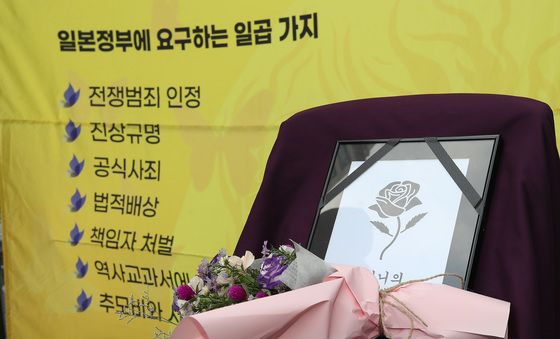 '일본군 위안부 피해자 할머니 추모하며'