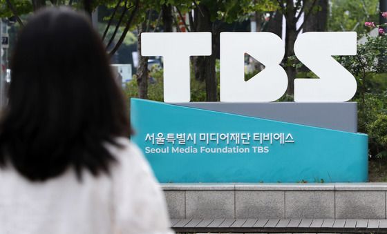 TBS, 오늘부터 민영화