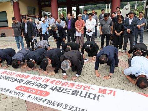 대국민공동선언문 폐기, 사죄의 큰절