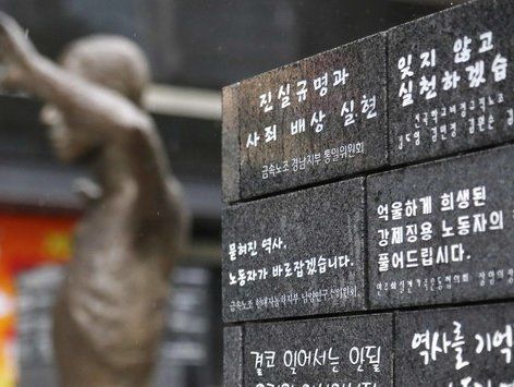 사도광산 추모식, 日 정부 대신 민간단체가 주최