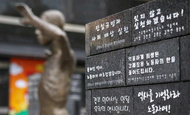 사도광산 추모식, 日 정부 대신 민간단체가 주최