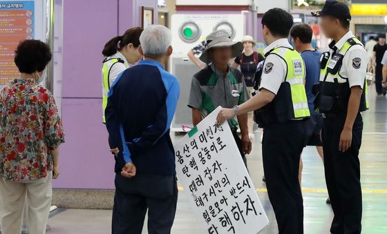 동대구역 탄핵 피켓 시위 소동