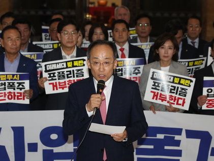 '본회의 강행' 민주당 규탄하는 국민의힘