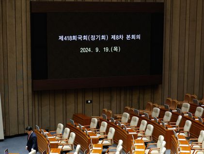 국민의힘, 본회의 보이콧