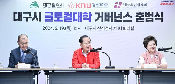 대구시, '글로컬대학 거버넌스 출범식' 개최