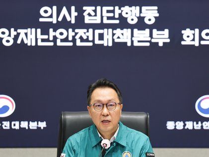 박민수 차관, 의사 집단행동 중대본회의 발언