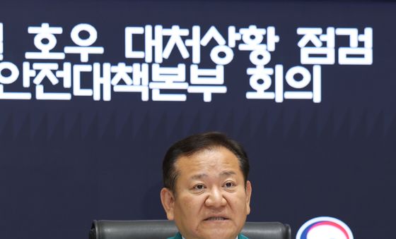 이상민 행안장관, 호우 대처상황 점검회의 발언