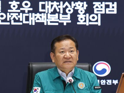 이상민 행안장관, 호우 대처상황 점검회의 발언